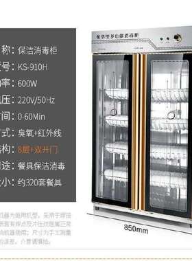 工厂食堂专用碗柜员工家庭柜小型家用单层保洁迷你桌面立式