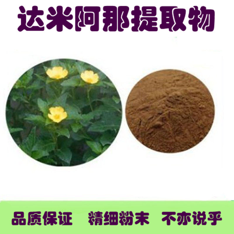 达米阿那 新人首单立减十元 2021年12月 淘宝海外