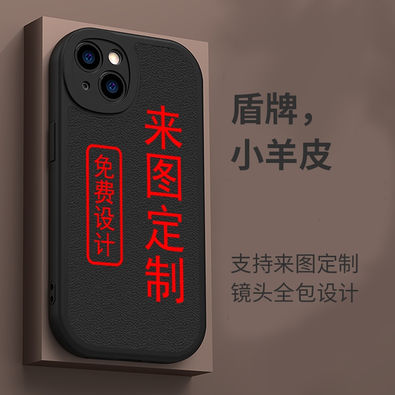 小羊皮苹果14定制手机壳图案iPhone15promax高级感13pro小众皮质DIY华为mate60适用11照片情侣12pm女相片刻字 - 图3