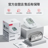 鱼跃 Электронный точный ростомер для домашнего использования, автоматический манометр с зарядкой, полностью автоматический