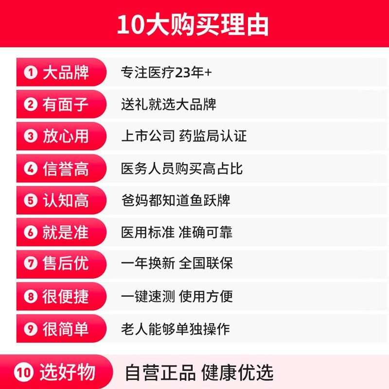 鱼跃臂式高精准家用语音电子血压计 鱼跃上海血压计（电子血压计）