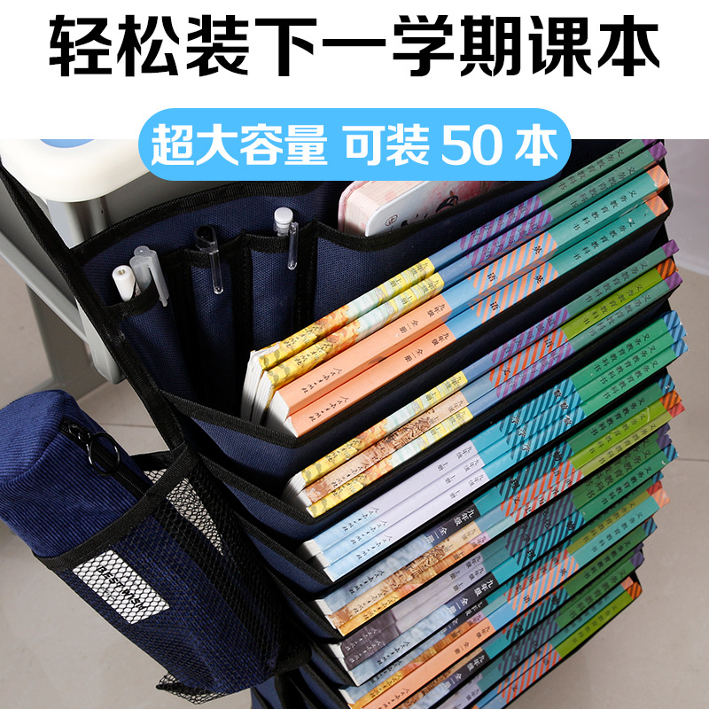 网红同款挂书袋大容量高中生课桌收纳初中生学生挂桌书桌侧书立挂袋教室书本桌面置物架多功能神器桌边带放-图3