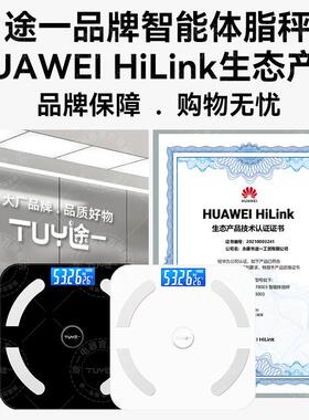 智能体脂秤家用精准体重电子秤