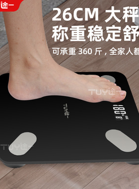 途一体脂秤充电体重秤电子称
