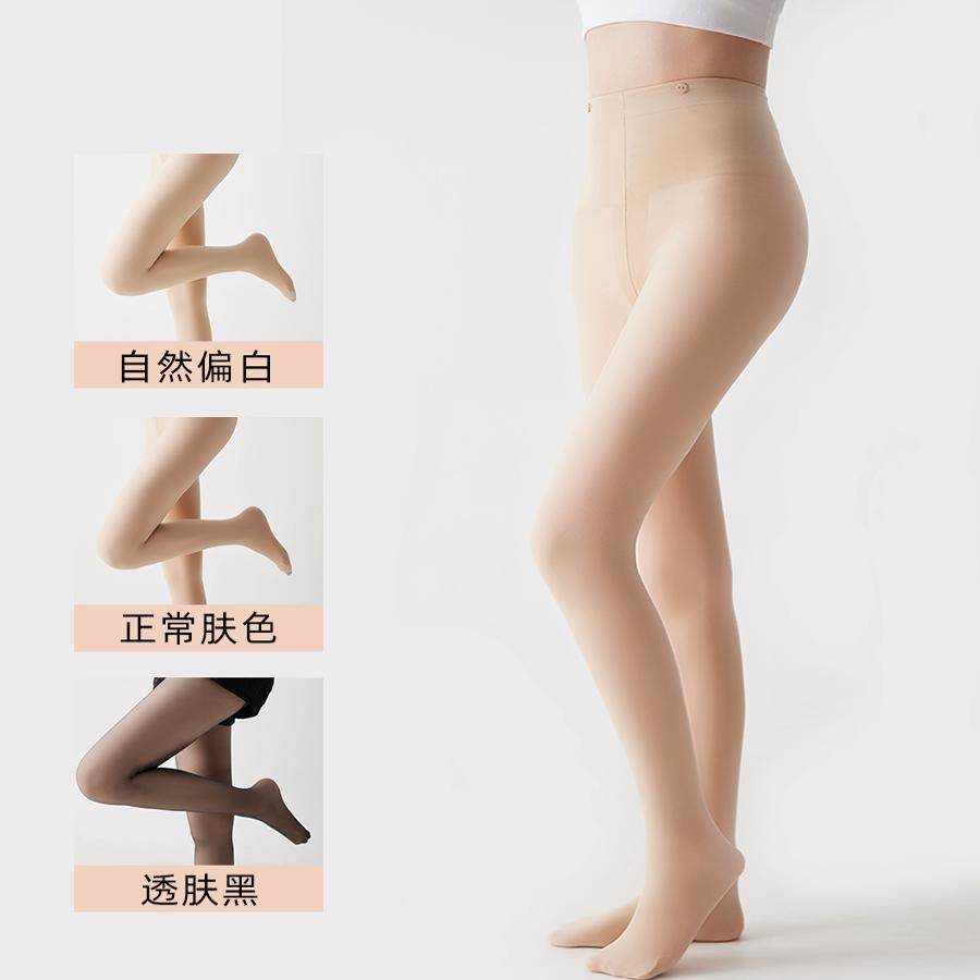 purpleguys光腿神器女秋冬超自然肉色加厚绒打底连裤袜不掉裆丝袜,淘宝优惠券,粉丝福利购,淘宝优惠卷