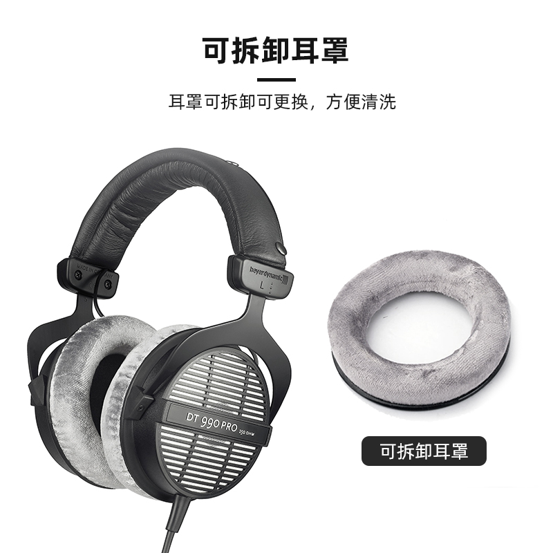 beyerdynamic/拜雅 DT990 PRO-图1