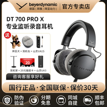 beyerdynamic Baia DT 700PRO X professional headphone DT700PROX cable