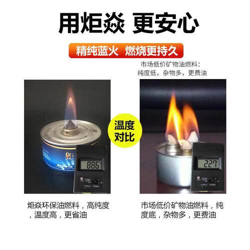 炬焱牌环保油燃料小火锅商用烤鱼炉安全植物油矿物油火锅燃油桶装 - 图1