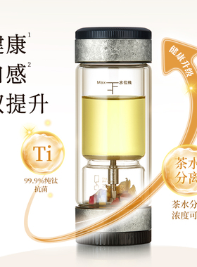 茶之恋小型一人养生杯茶水分离杯