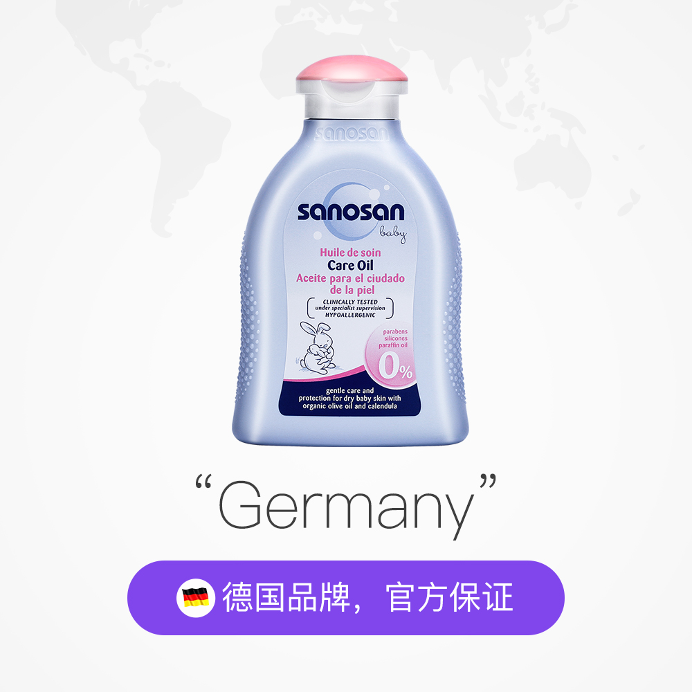 天猫国际进口超市【直营】哈罗闪婴儿柔护按摩油 200ml抚触护肤润肤油精油婴儿油2