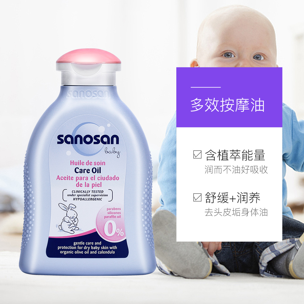 天猫国际进口超市【直营】哈罗闪婴儿柔护按摩油 200ml抚触护肤润肤油精油婴儿油3