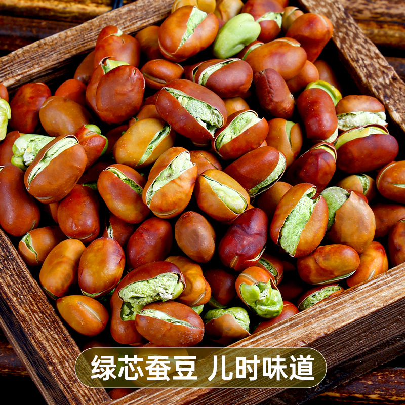 新货绿心蚕豆干货云南保山特产农家正宗香酥酥脆炒货原味零食蚕豆 - 图2