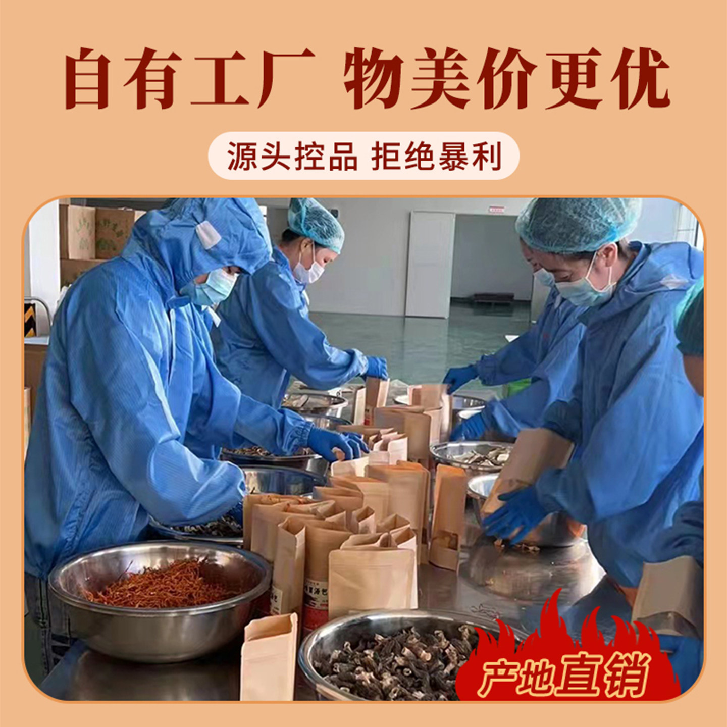 云南特产菌汤包松茸羊肚菌干货炖鸡煲汤食材七彩菌菇汤料包旗舰店