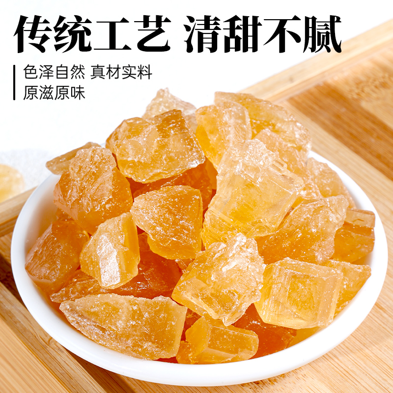 黄冰糖手特产级工小粒泡酒甘蔗食糖旗舰店5斤多晶云南老冰糖批发 - 图1