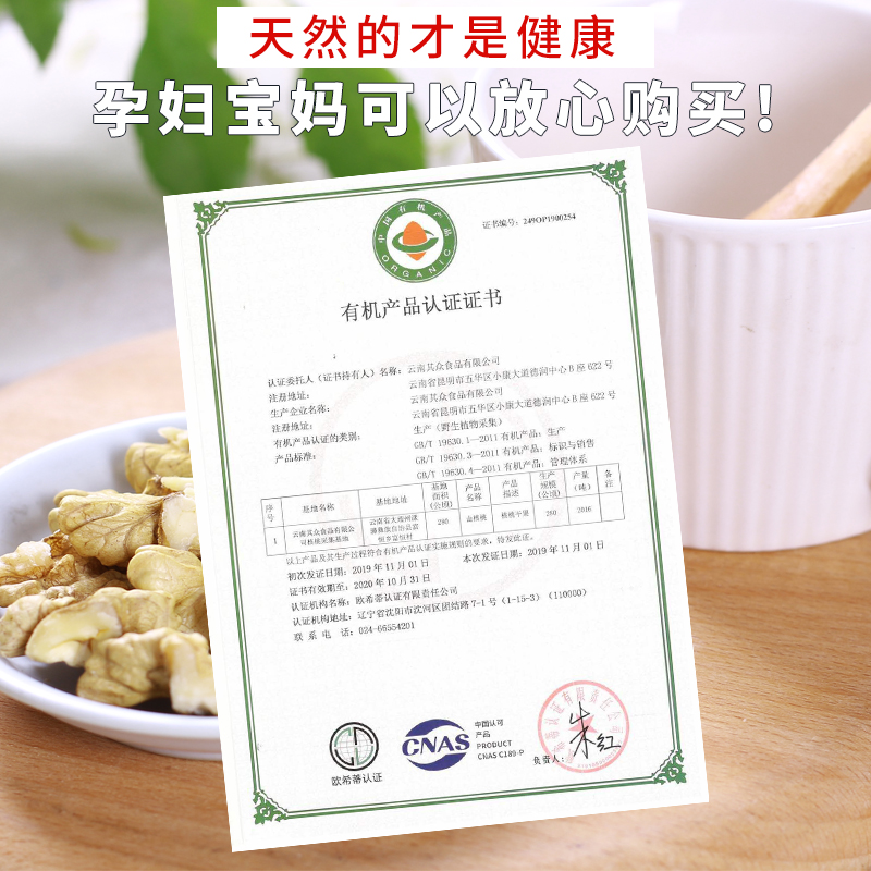 年新货核桃薄皮云南纸皮核桃生新鲜孕妇原味核桃薄壳散装一级 2020 年新货核桃薄皮云南纸皮核桃生新鲜孕妇原味核桃薄壳散装一级 2020