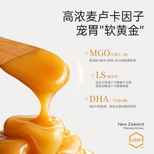 Streamland新溪岛麦卢卡蜂蜜UMF20+250g新西兰原装进口官方旗舰店 - 图1