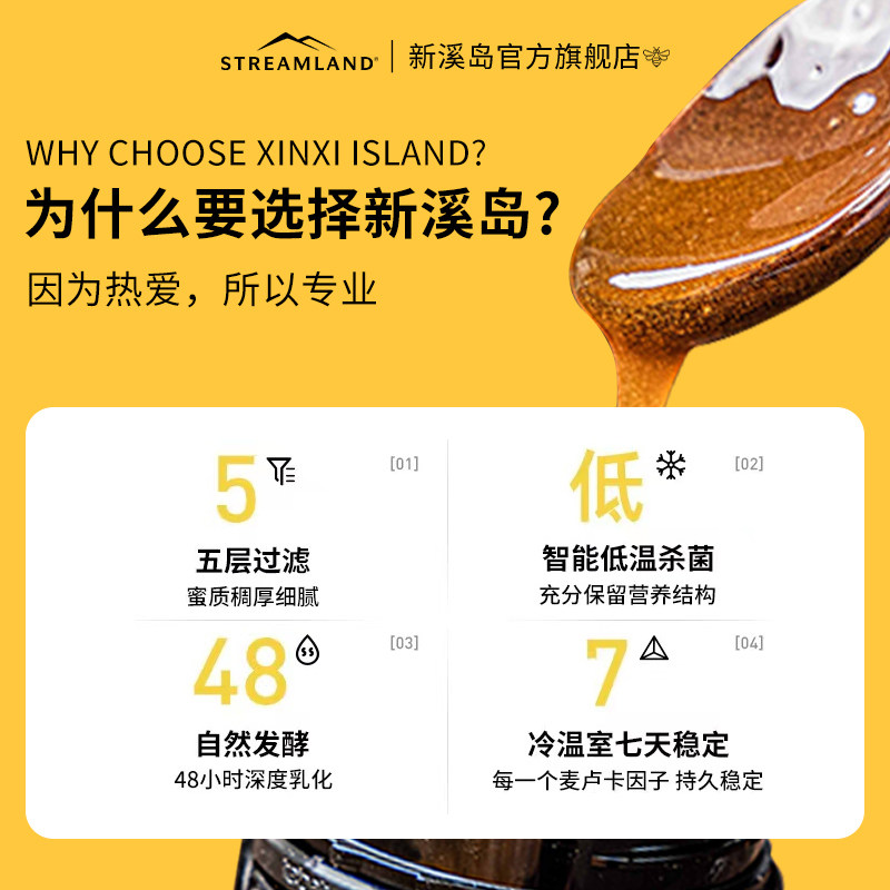 streamland新溪岛新西兰原装蜂蜜 streamland蜂蜜