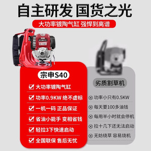 宗申割草机悍将小旋风四冲程多功能割灌机开荒背负打草机农用家用