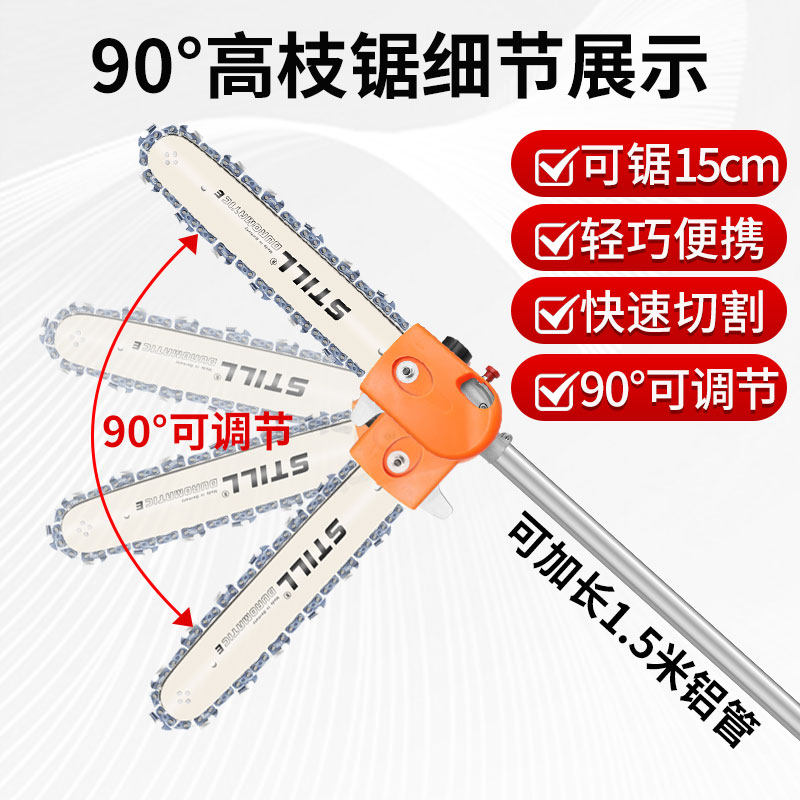 高枝锯头高枝油锯伐木锯头总成多功能割草机改装园林高空修剪汽油,淘宝优惠券,粉丝福利购,淘宝优惠卷