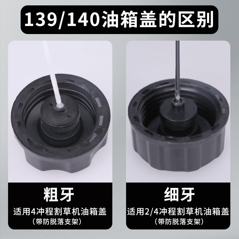 割草机配件油箱盖4冲程打草机燃油盖机油盖汽油盖油壶盖除草机盖 - 图1