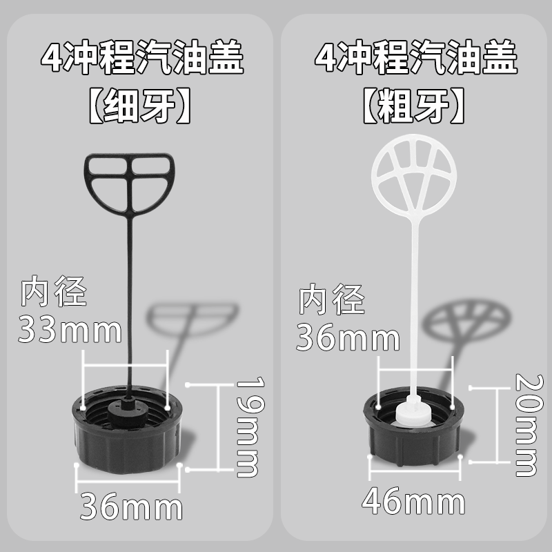 割草机配件油箱盖4冲程打草机燃油盖机油盖汽油盖油壶盖除草机盖 - 图3