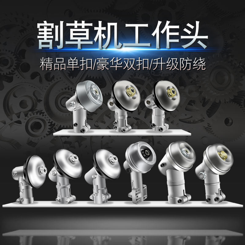 割草机配件工作头除草头齿轮箱总成割灌机工作杆头割稻机刀齿轮