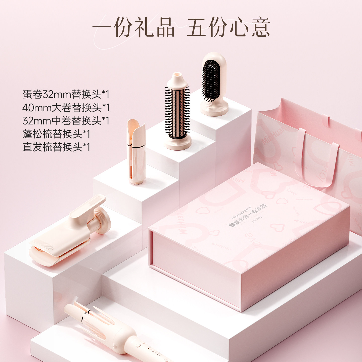 敏煌自动卷发棒生日礼物实用情人节女生礼品伴手圣诞节礼盒送闺蜜