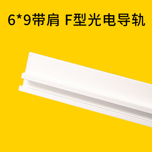 SENCK3 开关·传感器用滑轨传感器滑轨 DIN滑轨 感应器导轨铝材 - 图2