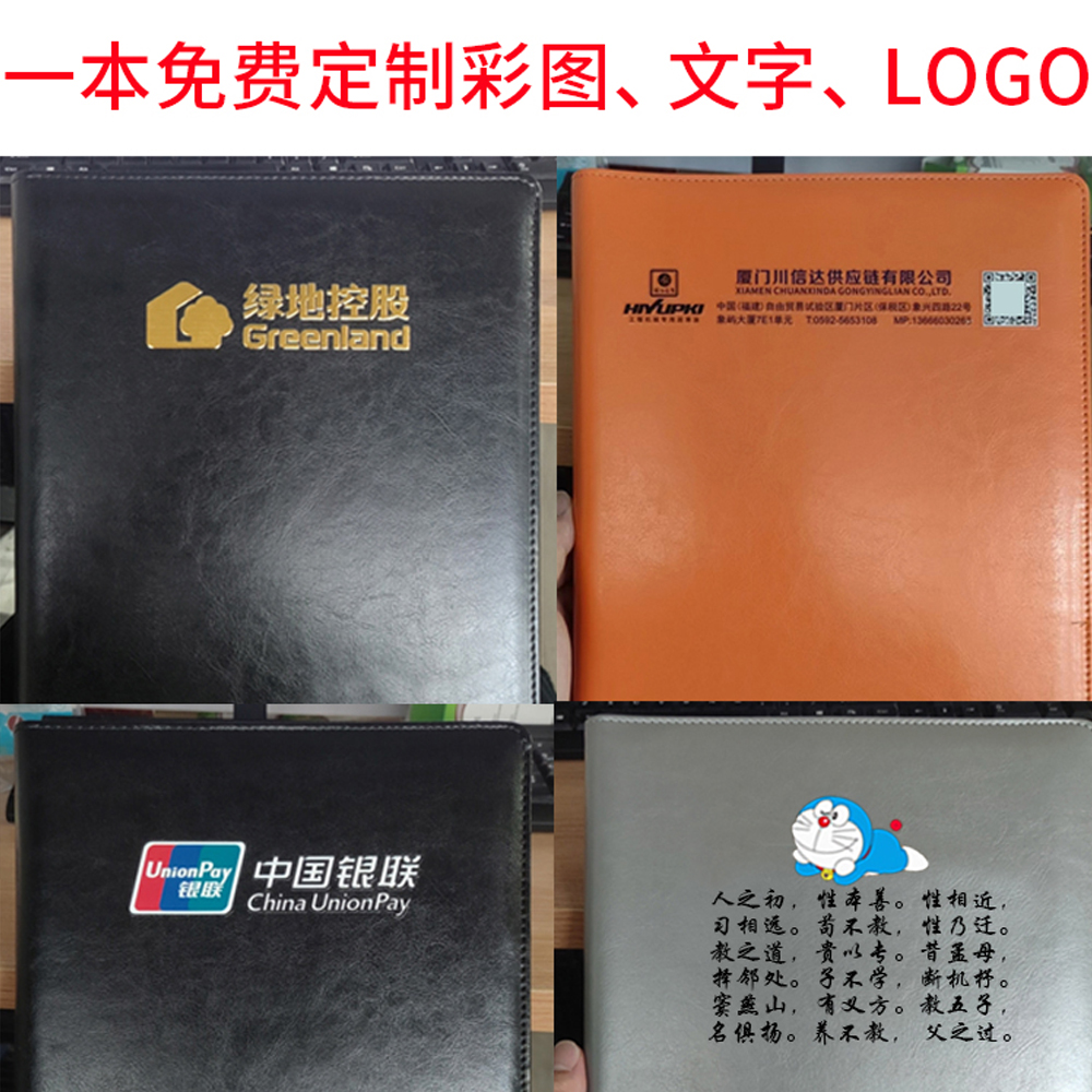 a4多功能文件夹皮质商务定制logo封面刻字高档皮面带计算器经理销售签约量房谈单本办公合同销讲公文资料板夹 - 图1