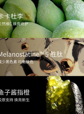抗氧补水100ml三效焕亮提色