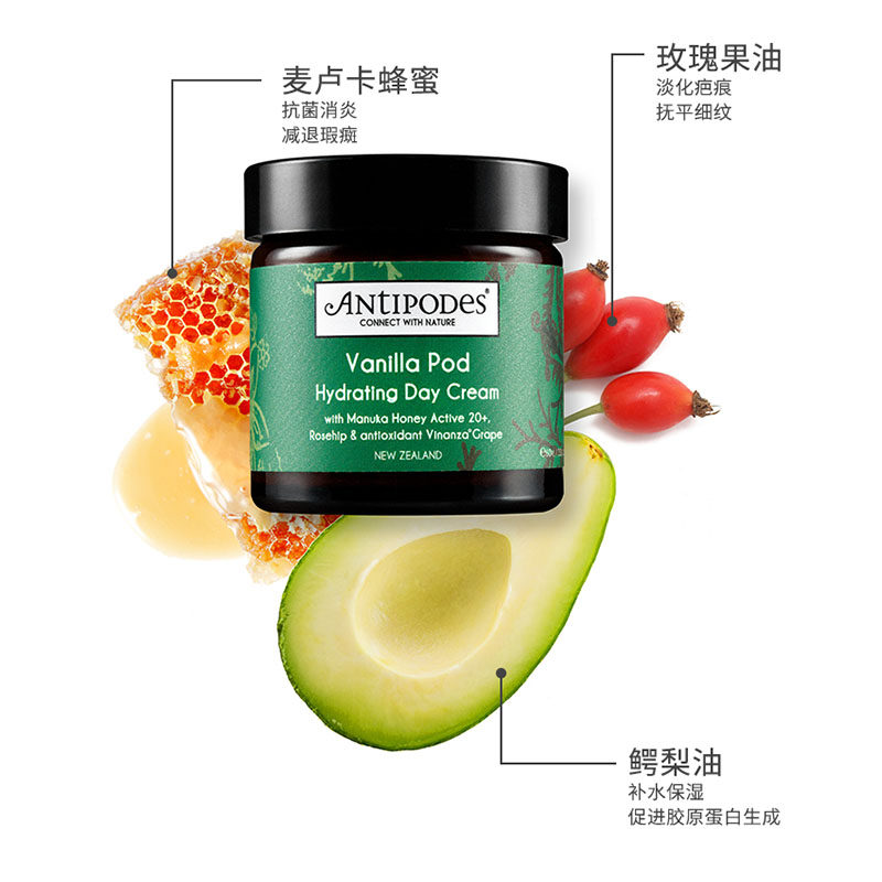 antipodes新西兰有机香草补水日霜 ANTIPODES海外面部护理套装