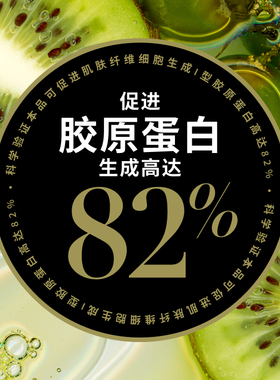 antipodes奇异果精华眼霜