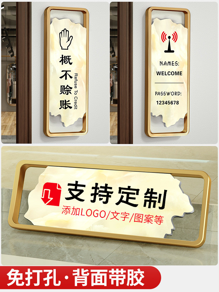 wifi密码提示牌创意无线网络已覆盖标识牌无线网账号密码墙贴标志无线上网二维码牌贴纸亚克力标识牌创意定制