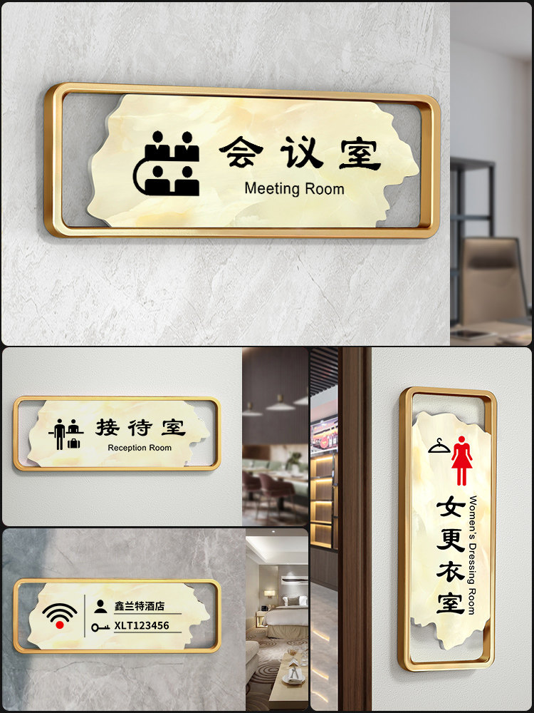 直播间标识牌高档亚克力化妆间工作间标志牌门牌定制创意个性办公室标示牌试衣间指示牌贴运营部标示牌子订制