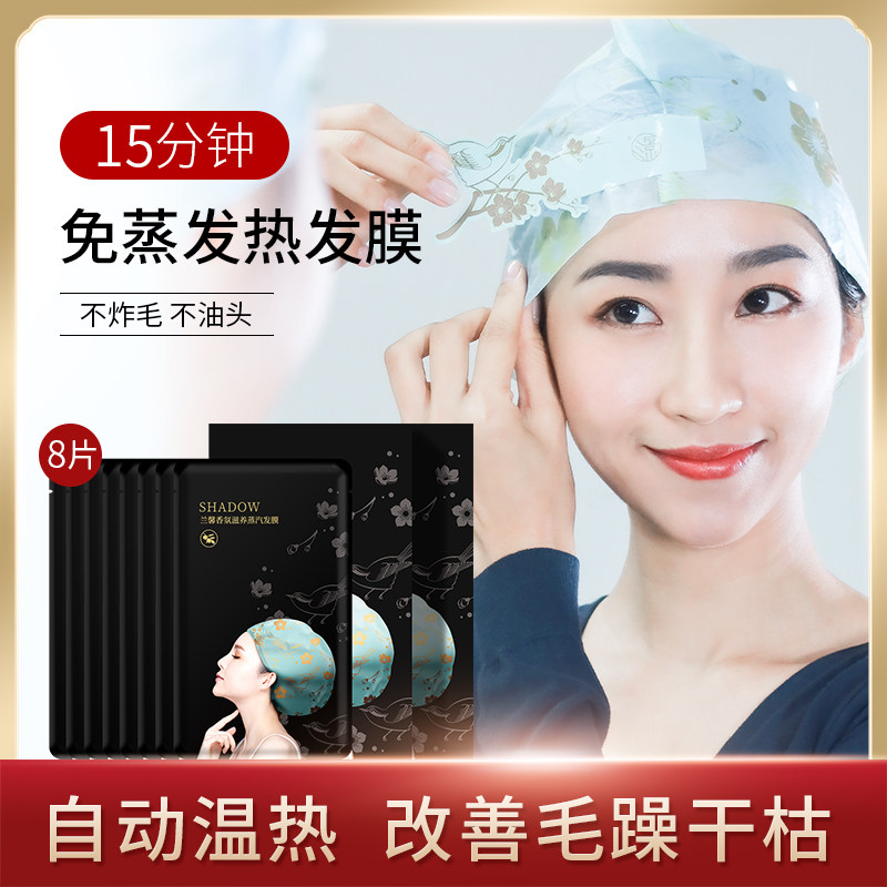 影免蒸汽帽修复改善毛躁顺滑护发素 影化妆品发膜/倒膜/焗油膏