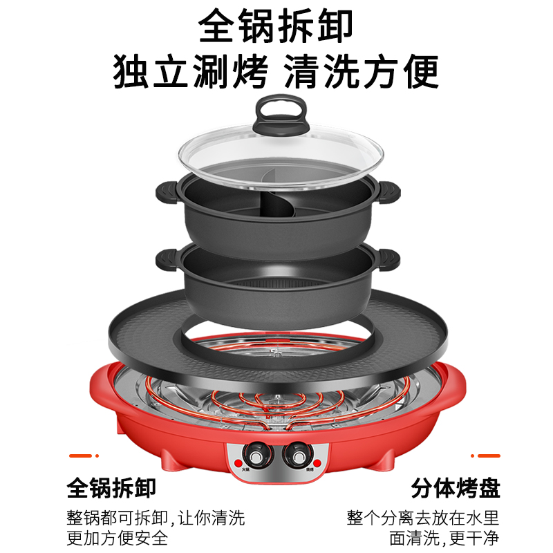 多功能火锅烧烤大容量一体锅家用无烟可分离煎烤肉机电烤盘涮烤炉