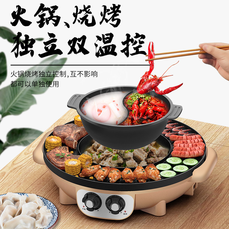 胤帆烧烤一体家用韩式可分离炉火锅 胤帆电热/火锅