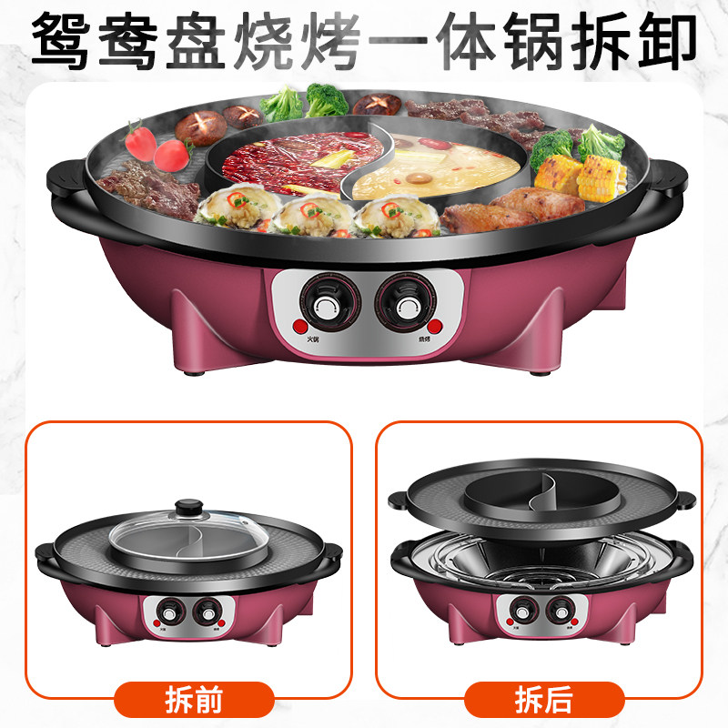 火锅家用烧烤两用多功能可电烧烤炉 胤帆烤串机/电烤炉