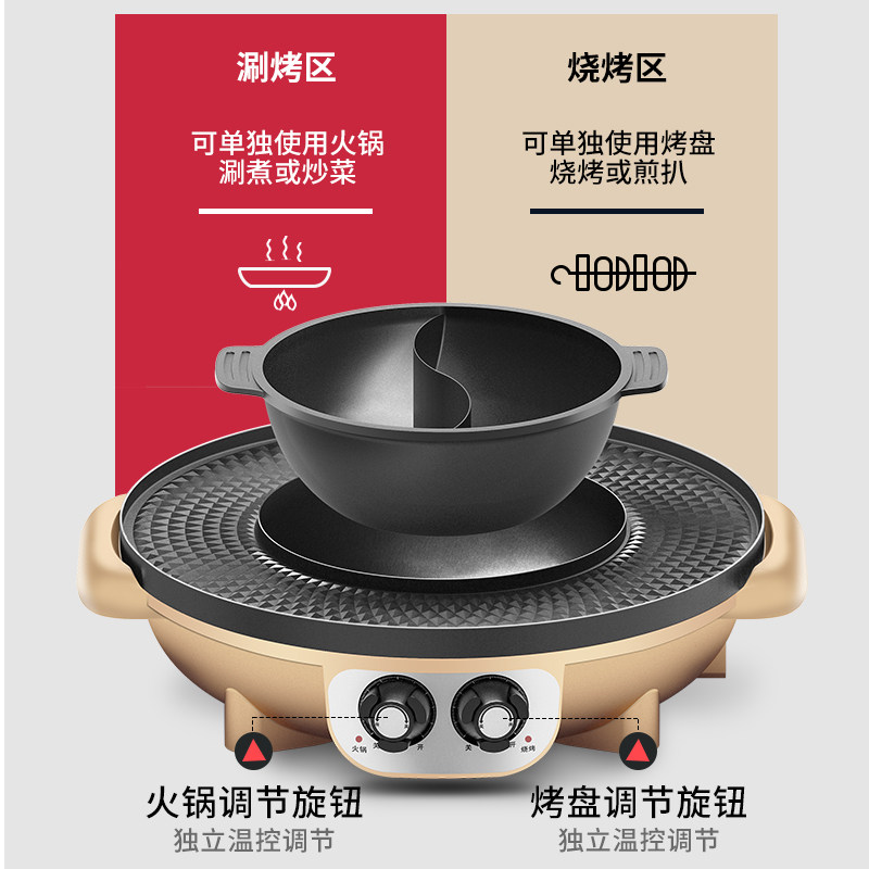 胤帆烧烤一体家用韩式可分离炉火锅 胤帆电热/火锅
