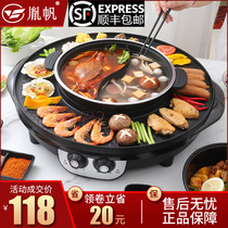 Multifunctional electric barbecue oven separable domestic Korean smoke-free non-stick food roasting pan-baked hot pot all-in-one