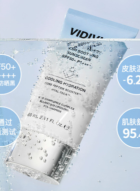 VidiVici薇迪薇奇女神洁面乳第二代洗面奶防晒霜组合套组