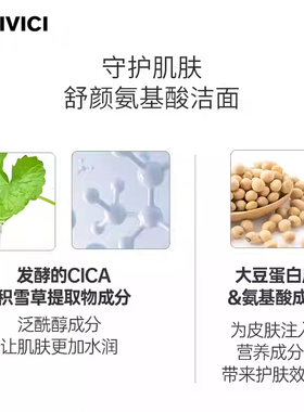 氨基酸洁面深层清洁保湿控油敏感