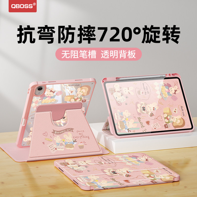 适用华为平板matepad11保护套2023新款air壳11.5英寸matepadse带笔槽10.4亚克力适用荣耀x8pro全包m6防摔三折