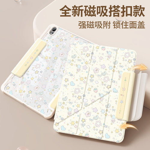 适用华为matepad115s保护套2026新款air12平板壳11.5s柔光pro12.2带笔槽se10.4全包灵动版pad11春之原野2023 - 图0