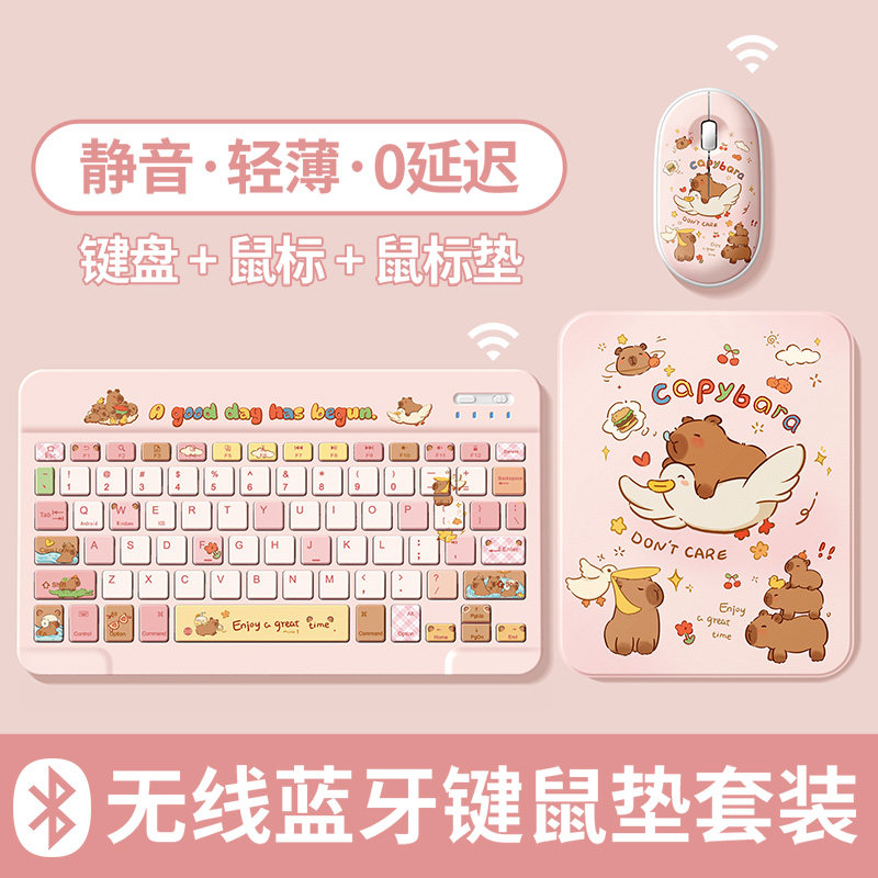 高颜值蓝牙键盘无线鼠标套装垫静音平板电脑轻薄低延迟充电通用办公打字游戏旅行家用外设便携手感好女生可爱