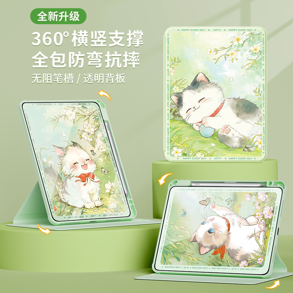 适用华为matepad11保护套2024新款matepadair12平板壳matepadpro带笔槽10.4旋转115s亚克力2023全包春日小猫,淘宝优惠券,粉丝福利购,淘宝优惠卷