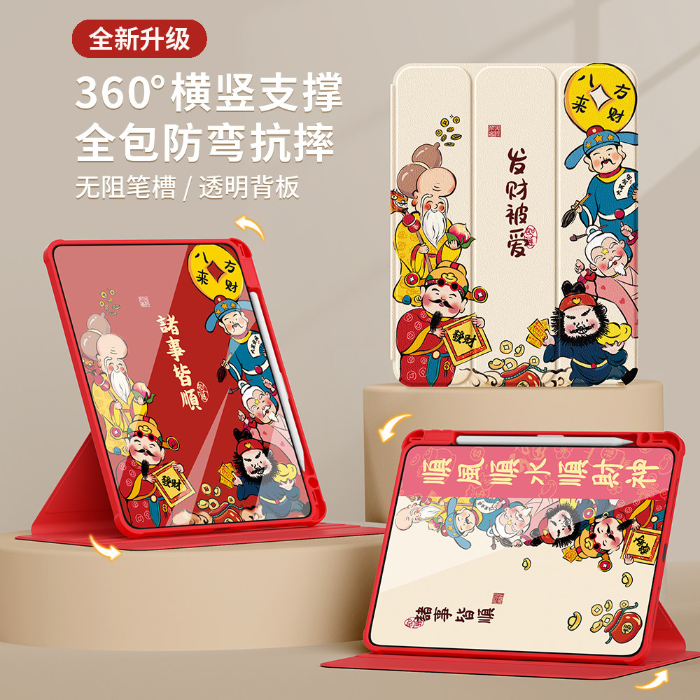适用ipad11保护套2025新款苹果air6/7平板壳11英寸第10/9代亚克力mini4/5全包防摔ipadpro11带笔槽ipad9财神,淘宝优惠券,粉丝福利购,淘宝优惠卷