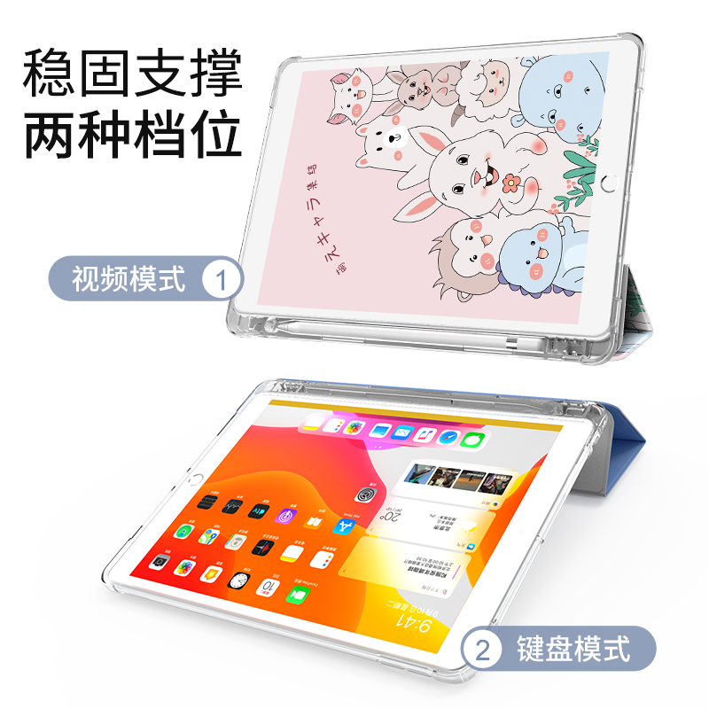 ipad8保护套带笔槽第八代苹果2020/19/8/7新款10.2/9.7寸ipad7/6/5平板硅胶壳air3/4/2三折pro11气囊防摔可爱 - 图1