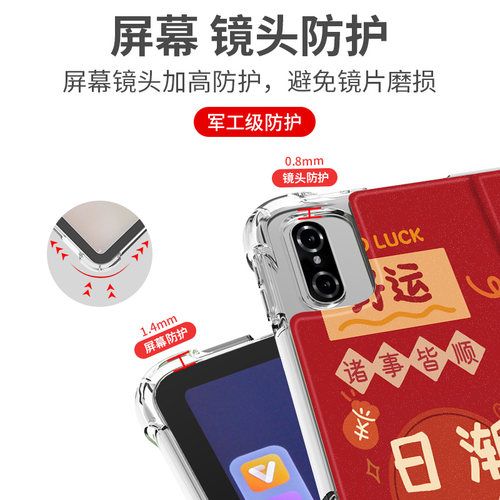适用ipad11保护套2025新款第10/9/8代平板壳air7/6苹果a16新年红pro11全包10.2亚克力mini5/4十2022诸事顺利3 - 图1