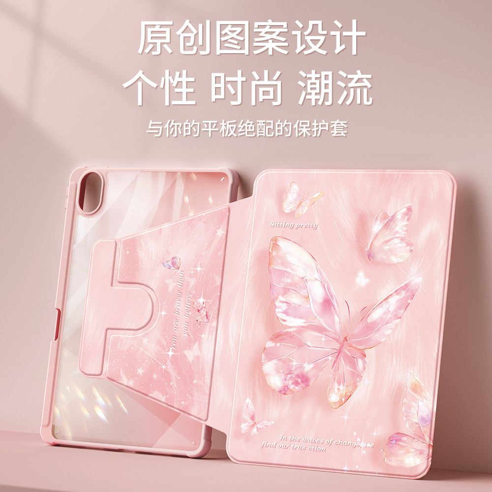 适用华为matepad10.4保护套2023新款荣耀平板10外壳11.5s亚克力se灵动版air12.2全包x9pro带笔槽gtpro梦幻蝶 - 图0